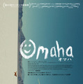 家族3人と1匹の犬、生涯忘れられないひと夏の旅を描く『OMAHA／オマハ』12月公開 画像