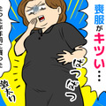 「半年前に買った喪服が入らない…」51歳女性を襲った“更年期太り”の現実