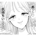 【男はちょろい？】ハイスペ男子をコロッと落とす「あざと女子」のテクニック披露！【新卒の美和ちゃん～社内探偵外伝～ #５】 画像