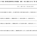 令和9年度（2027年度）熊本県立高等学校入学者選抜の後期（一般）選抜における「第1選考後の選抜基準」