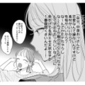 【ギャップ萌え？】「中身おっさん」は計算です！エセ天然女子に男がノックアウトされる理由【新卒の美和ちゃん～社内探偵外伝～ #７】 画像
