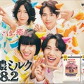 モナキ／「モォーナキ」篇（提供画像）