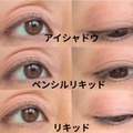 【画像比較】40・50代が「脱オバ見え」するアイライナー、正解の１本は？「くっきりしすぎると老けて見えるんだ」