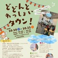 こどものまちin福岡大学2026
