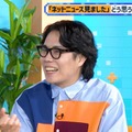 令和ロマン・くるま「裏垢ウララカ」（C）AbemaTV,Inc.