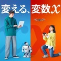 岩手・東京に拠点…広域通信制「ドルトンX学園」2027年開校 画像