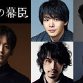 中村倫也が吉田松陰、寛一郎は高杉晋作に　斎藤工＆西岡德馬も　松坂桃李主演の大河ドラマ「逆賊の幕臣」新キャスト 画像
