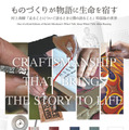 ものづくりが物語に生命を宿す 村上春樹『走ることについて語るときに僕の語ること』特装版の世界