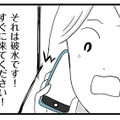 まさかの破水!? 頼れない夫をあてにせず「強い母になる」と覚悟した妻【モラハラ夫討伐日記 #21】 画像