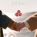 主題歌「うららか」ジャケ写