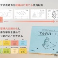ひとりでとっくん100