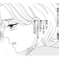 就活はタイパが悪い!? 娘が専業主婦の母親の生き方に憧れるという、その思いもよらない理由とは？【地雷男にサヨナラ #２】 画像