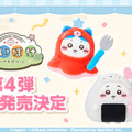 「ちいかわぽけっと」公式グッズ第4弾