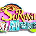 「JO1のSURVIVAL神経衰弱」（C）Lemino