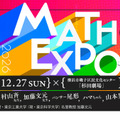 MATH EXPO 2026