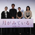 小島梨里杏「心をハグされたよう」“映像化不可”といわれた『月がみている』完成披露に思い明かす 画像