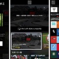 『DAZN』が新機能「リマインダー」を搭載！待望の機能はこう使う