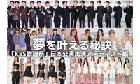 LE SSERAFIM・Stray Kids・ENHYPENら「KBS歌謡祭」日本公演出演アーティストの