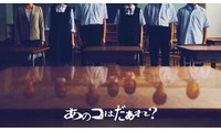渋谷凪咲、映画初主演決定 学園ホラーで本格演技初挑戦「想像していなかったです」＜あのコはだぁれ？＞ 画像