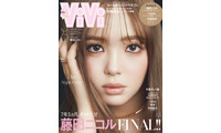 「ViVi」卒業の藤田ニコル、ラスト表紙解禁 7年5ヵ月振り返り「全部やりきれた」 画像