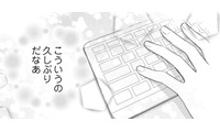 気になる彼、久しぶりのバイト…久しぶりの「ワクワク」が始まる！【久しぶりの恋だから＃11】 画像