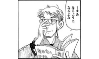 「靴下やGパンの長持ちする干し方」って？主婦の知恵が詰まったノートの威力【さんさん録＃８】 画像