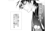 美しい容姿と冷たいまなざし。冷酷な次期当主の彼が見せた意外な一面とは【鬼の花嫁＃14】 画像