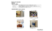 東京こどもすくすく住宅、対象を戸建住宅にも拡大 画像