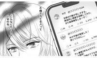 「やっぱり黒…なのかな？」恋するような夫の顔が気になり、眠れない夜。スマホを手にするとそこには…【夫の不倫相手は、推しの地下アイドル（男）でした。 #13】 画像