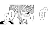私は「アイドルにはなれない」【推せない彼女の探しもの＃30】 画像