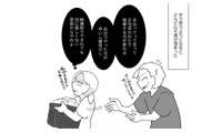 夫が最近夜誘ってこないと思ったら、そういうこと？【浮気公認夫婦です。私たちの歪んだ結婚生活 #２】 画像