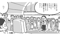 「結婚すると人生の脇役になるの？」主賓のスピーチに違和感を覚えた私【結婚さえできればいいと思っていたけど #８ 】 画像