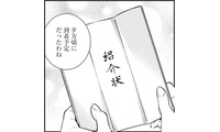 かつて日本女性の一大職業であった『女中』。そんな彼女たちの生活を覗き見しない⁉【うちのちいさな女中さん #１】 画像
