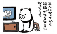テレビの感動物語で涙腺崩壊！まさにその時、愛犬にとってしまう行動とは？【パンダと犬 ＃20】 画像