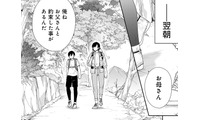 「父さんと約束した事があるんだ」言った瞬間、異空間に飲み込まれる息子。とっさに腕を！【勇者の母ですが、魔王軍の幹部になりました #３】 画像