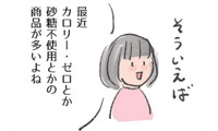 「砂糖不使用」に隠されたワナ。カロリーゼロなのに甘いのはなぜ？【激せまキッチンで楽ウマごはん #９】 画像