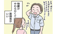 物腰がやわらかい人。モラハラ夫との出会いは職場。あの時感じてた「違和感」に気づけてたら…【わたしがモラハラ夫を捨てて離婚するまで #２】 画像