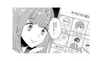 夫の不在中にどうしても調べたい！ 夫の部屋から次々と出てくる“あるもの”とは？【今日、私は夫と浮気する #７】 画像