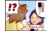 【人生大逆転・社会人から医学部に！】ところで「お金」ってどうなってる？予備校でアラサーが直面した驚愕の現実とは 画像