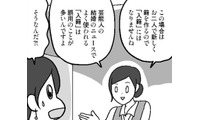 「入籍って間違いだったの？」芸能ニュースでよく使われる入籍は誤用のことが多いって？【結婚さえできればいいと思っていたけど #９ 】 画像
