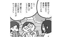 「家事ができて本当にすごいよね」男の家事は下駄を履いている？【どんどん仲良くなる夫婦は家事をうまく分担している。  #９】 画像