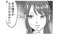 夕飯を外で済ませるなら連絡してよ!! 浮気…平然と嘘をつく夫を疑わずにはいられない【不倫断罪飲み会はじめます #２】 画像