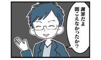 モラハラ夫の口から出た“まさかの一言”！ 妻の頭が真っ白になった瞬間…【娘の水泳教室で不倫してた夫を捨てるまで  #８】 画像