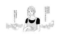 「早生まれにならないように妊活」【＃映えてる私最高 #30】 画像