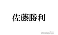 timelesz佐藤勝利、タンクトップから鍛えられた腕披露「逞しい」「ギャップがすごい」とファン悶絶 画像