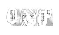 すべてが計算通りなのに「保活」はしてなかったんですか？【＃映えてる私最高 #32】 画像