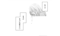 男なんてみんな簡単。魅力的な体で、にっこり笑ってくっついたらだいたいＯＫ【明日、私は誰かのカノジョ＃43】 画像