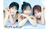 今年で結成20周年！AKB48小栗有以＆倉野尾成美＆佐藤綺星、三者三様の輝きを放つ美麗グラビア披露 画像