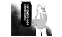 「俺とも不倫しない？」浮気夫と男友達、揃いも揃ってクズだった…【浮気公認夫婦です。私たちの歪んだ結婚生活 #14】 画像