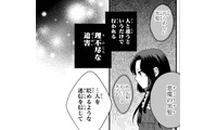 「迷信を信じて誰が幸せになるでしょうか」人と違うというだけで迫害される理不尽さに喝！【双子王子の継母になりまして #19】 画像